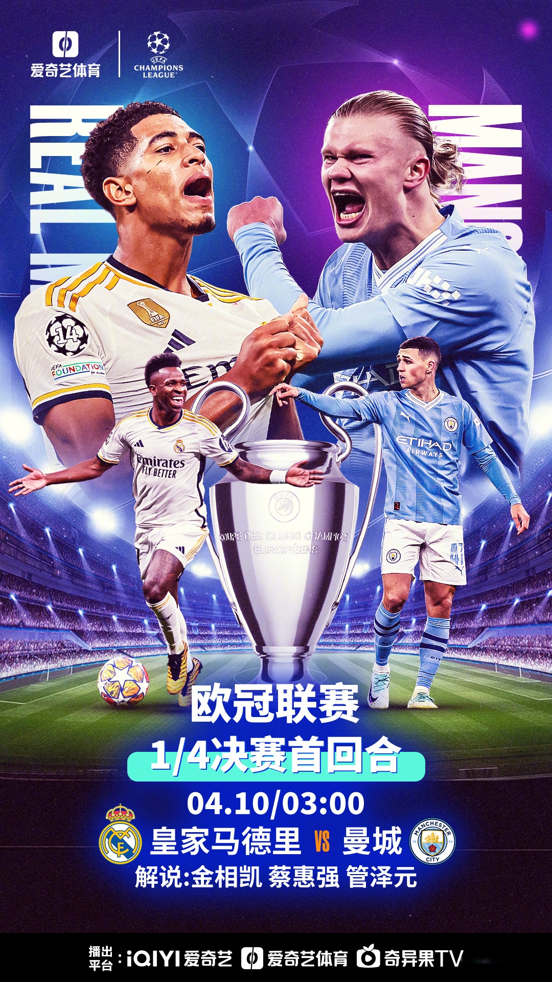 曼城迎战多特蒙德，双方实力均衡