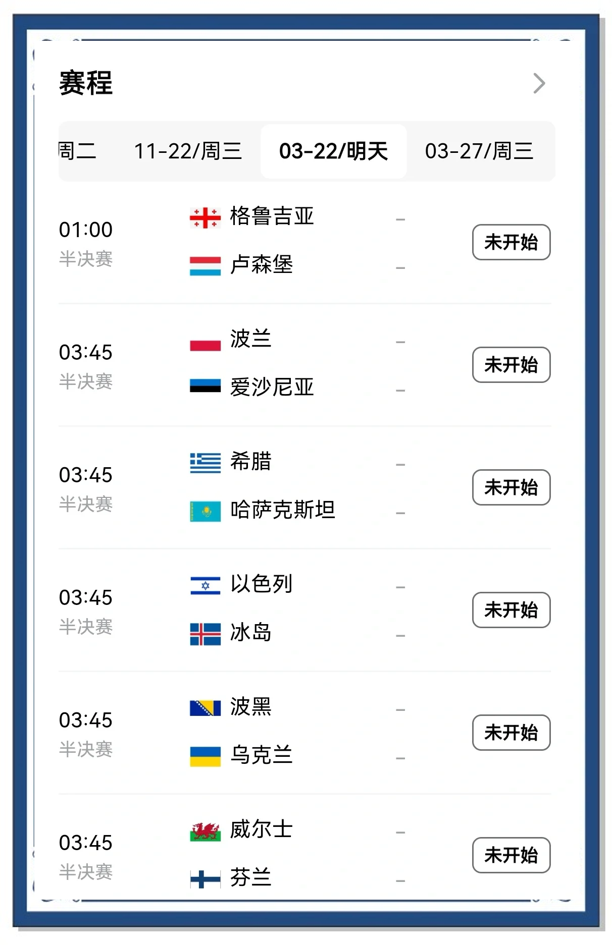 欧洲杯预选赛:乌克兰客场暂居第二,积分榜告急的简单介绍 欧洲杯预选赛:乌克兰客场暂居第二,积分榜告急的简单介绍