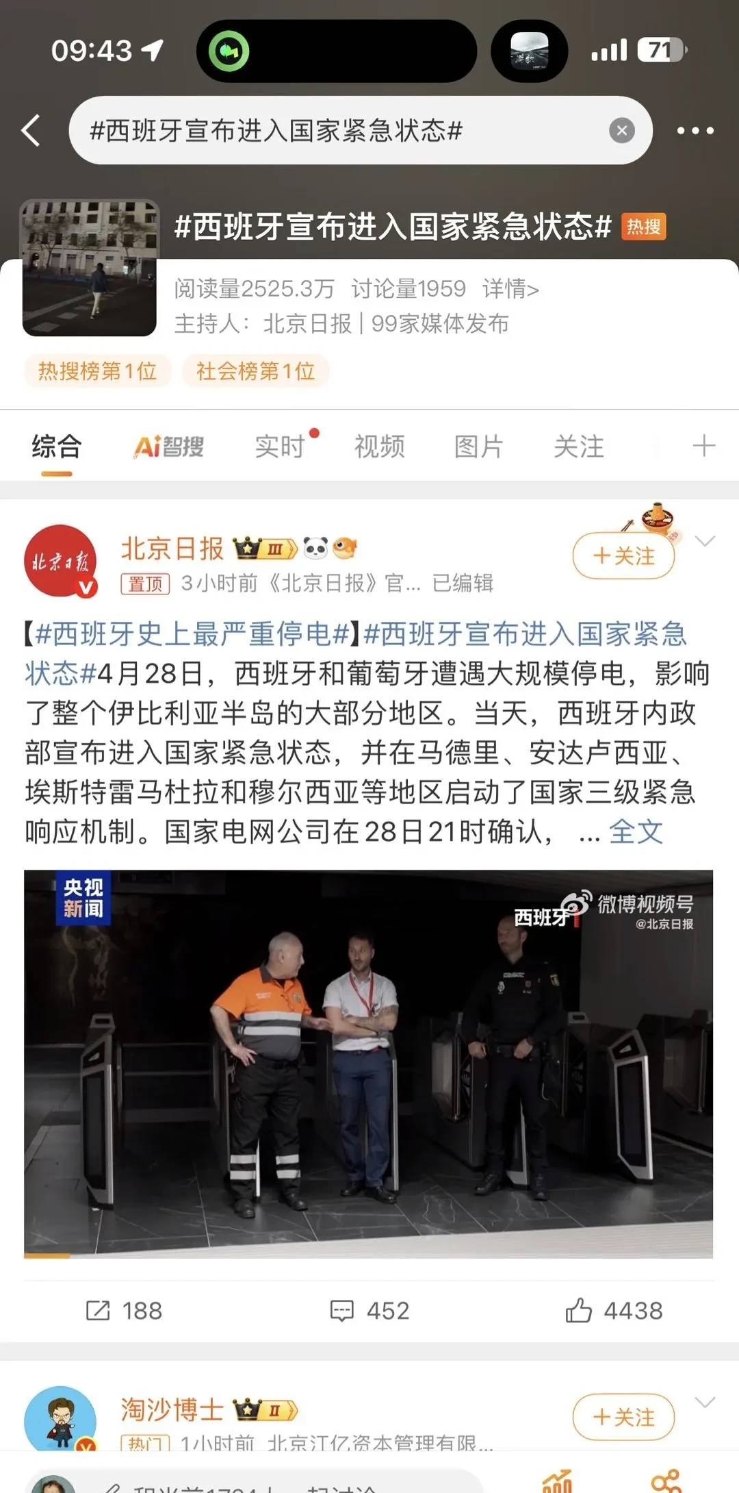 B体育新闻-包含西班牙人经历惨痛失利，争议重重的词条