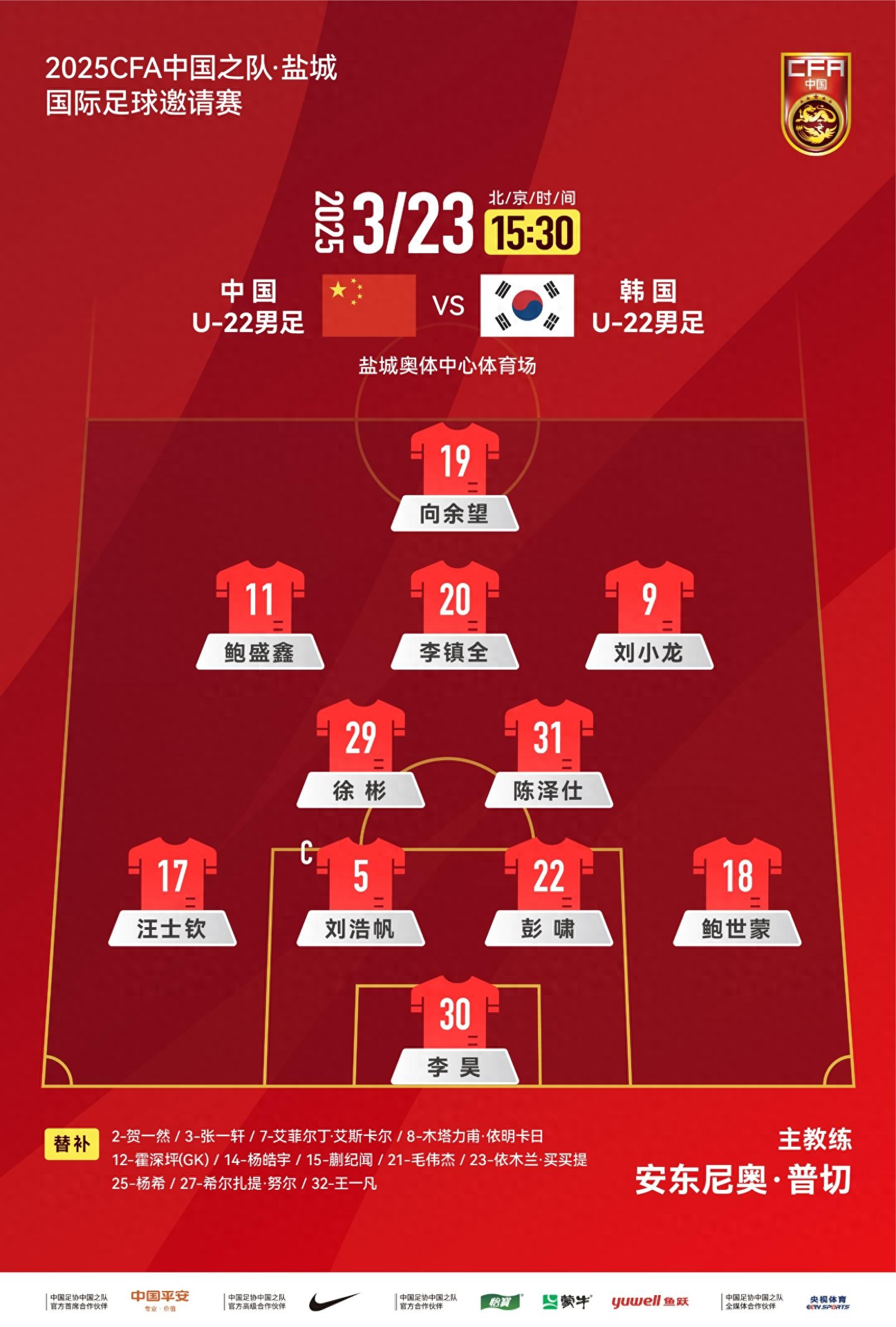 包含足球欧锦赛资格赛胜利关键在稳定表现的词条