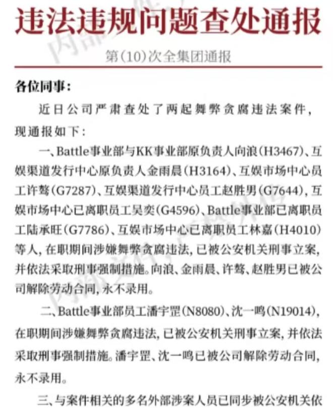 B体育app下载地址-包含北京控股高管涉嫌贪腐，公司内部调查展开的词条