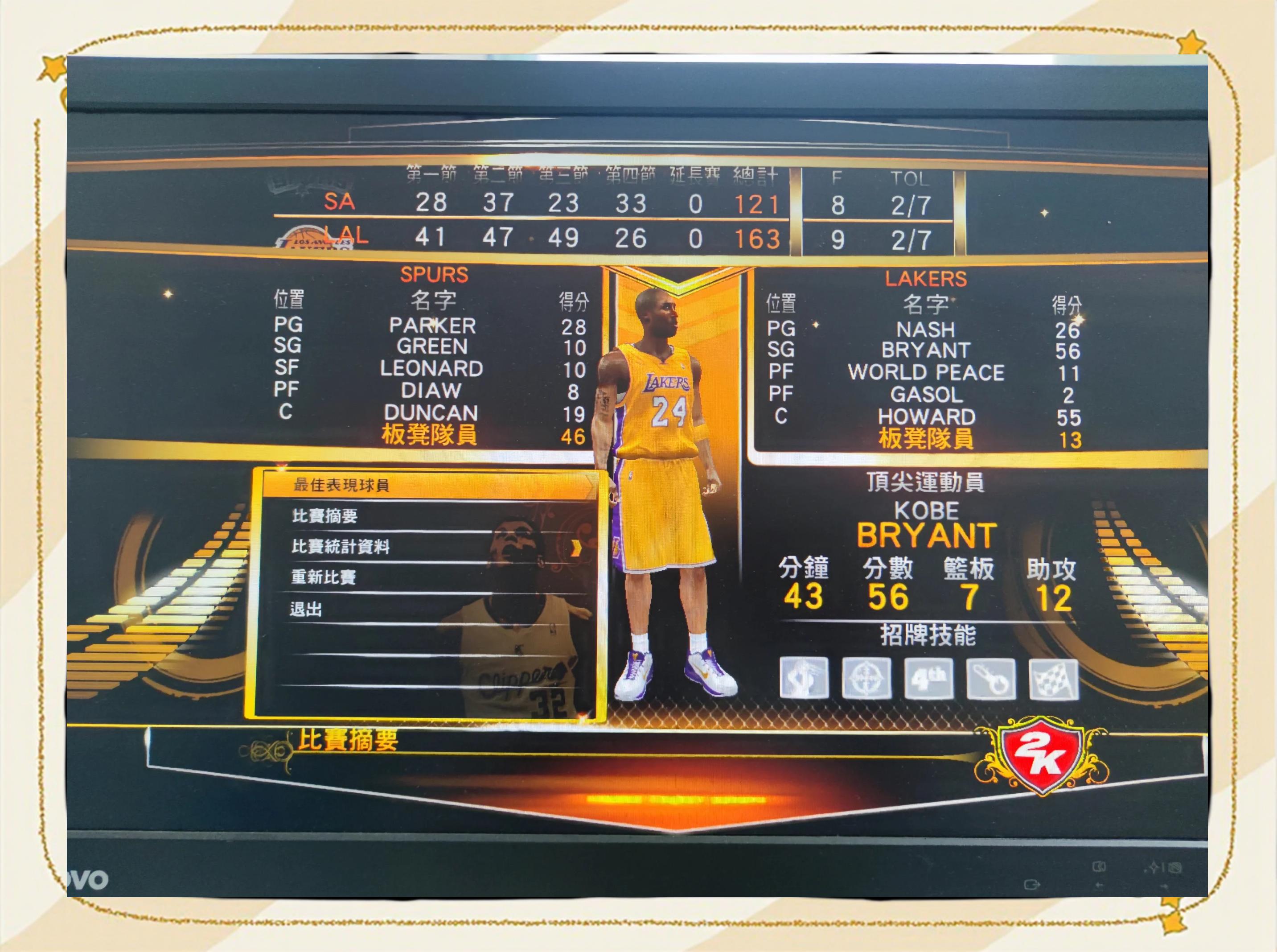 B体育官网app-马刺遭中国男篮逆袭，107比110惨遭绝杀